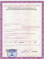Мед. лицензия